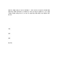 관찰기록 사례를 토대로 한 추론 및 평가해보기  3주차 1차시의 한 영유아의 공격성에 대한 관찰기록을 자세히 읽어보면서, (1) 객관적으로 기록이 잘 되었는지 점검해 보고, (2) 각 관찰기록에 근거해서 추론을 해 본 후, (3) 세 가지 관찰기록을 통해 추론한 것을 종합하여 평가해 보자.