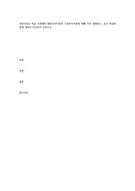영유아교수-학습 이론에서 행동주의이론과 구성주의이론에 대해 각각 설명하고, 교수-학습방법에 대하여 비교하여 논하시오.