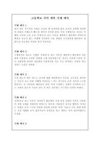 국어 교과 우수 세특 기재 예문입니다. 좋은 참고가 되시길 바랍니다.