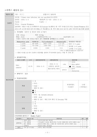 (A+) 간호학과_종합실습(카덱스작성, 팀내 대상자 문제 목록 list 및 우선순위 결정)