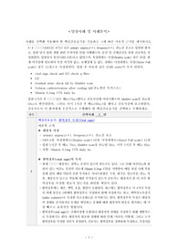 (A++) 핵심간호실습 사례분석 및 이론적 근거 보고서