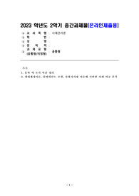 사례관리론 중간과제물 - 송파 세 모녀 사건 정리