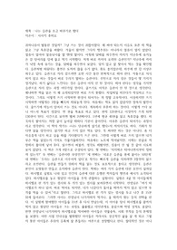 "나는 습관을 조금 바꾸기로 했다" 사사키 후미오 작가의 글을 읽고 습관을 들이는 방법을 친절하게 소개한다.