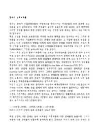 관세의 실효보호율