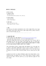 자료조사 - 뽕
