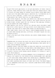 광혜병원 신규간호사 자기소개서