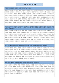 서귀포의료원 신규간호사 자기소개서