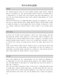 제천서울병원 간호사 자기소개서
