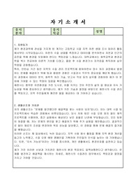 제천시 수질검사 기술인력(화학,환경) 자기소개서, 직무수행계획서