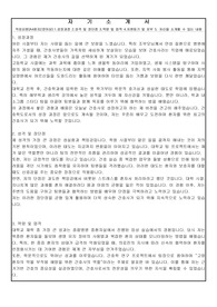 첨단종합병원 신규간호사 자기소개서