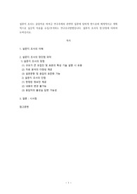[사회복지조사론]설문지 조사의 장.단점에 대하여 논하십시오.