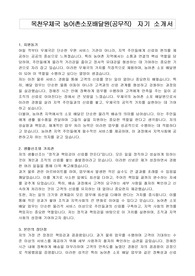 옥천우체국 농어촌소포배달원(공무직)  자기 소개서