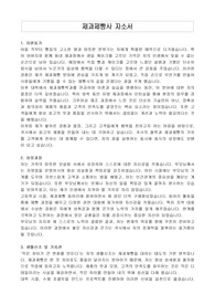 제과제빵사 자소서