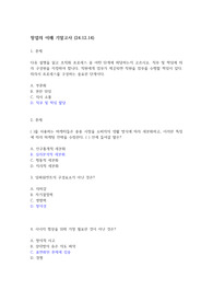 제주대학교 창업의이해 기말고사