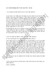 포스코 스틸브릿지(현장실습) 합격 자소서 (생산기술 직무)