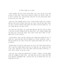 존 레이티 운동화 신은 뇌 독후감