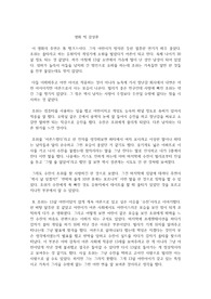 영화 빅 감상문