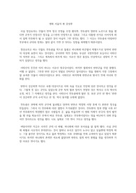 영화 서울의 봄 감상문