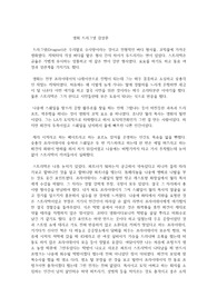 영화 드라그넷 감상문