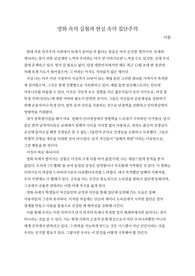 영화 디 벨레 감상문