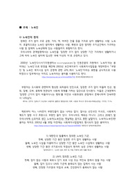 자료조사_노숙자