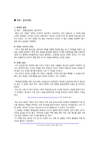 자료조사_급식과 식판