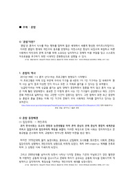 자료조사_혼밥