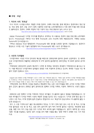 자료조사_포샵