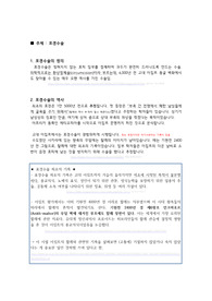 자료조사_포경수술