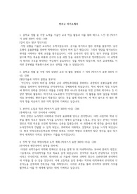 민족사관고등학교 고입 자기소개서 4문항 첨삭