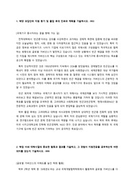 고려대학교 사회학과 편입학 자기소개서 3문항 첨삭