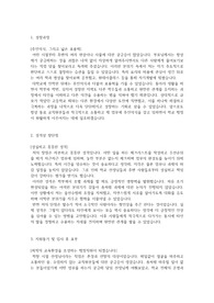 고등학교 행정직원 자기소개서 3문항 첨삭