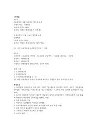 GS건설 주택영업 직무 1차면접(PT면접 질문 + 실무면접 질문), 2차면접(영어면접 질문 + 임원면접 질문) 복기록 입니다.