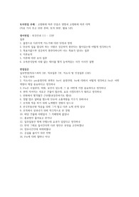 현대엔지니어링 자산사업관리직무 1차면접(토의질문 + 영어면접질문 + 실무면접질문), 2차면접(임원면접 질문) 복기본 입니다.