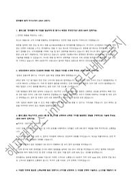 24상) 한국콜마 합격 자소서 (연구직)