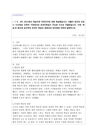4주 2차시에서 학습이란 무엇인지에 대해 학습했습니다. 더불어 최근의 코로나 19사태로 인하여 가정에서의 온라인학습이 주요한 이슈로 떠올랐습니다. 이에 학습의 원리에 입각하여 온라인 학습의 효용성과 장단점에 대하여 설명하시오.