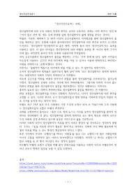 정신질환자(인권, 윤리, 법) 사례 중심 소감문 과제