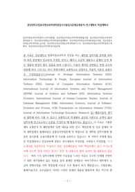 컴퓨터정보과학대학원자소서작성방법, 경상대컴퓨터정보과학대학원면접시험, 경상대컴퓨터정보과학대학원지원동기, 경상대컴퓨터정보과학대학원학업계획서, 경상대컴퓨터정보과학대학원입사시험, 경상대컴퓨터정보과학대학원논술시험, 경상대학교컴퓨터정보과학대학원자소서, 경상대컴퓨터정보과학대학원연구계획서, 경상대컴퓨터정보과학대학원기출문제