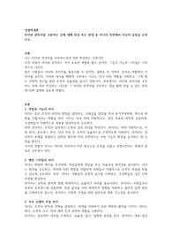 리더와 관리자를 구분하는 것에 대해 찬성 또는 반대 중 하나의 측면에서 자신의 입장을 논하시오,