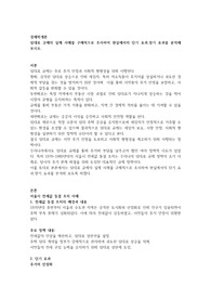 임대료 규제의 실제 사례를 구체적으로 조사하여 현실에서의 단기 효과,장기 효과를 분석해 보시오