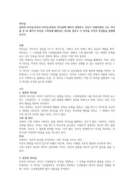 권위적 리더십,민주적 리더십,방임적 리더십에 대하여 설명하고 자신이 경험하였던 모든 리더들 중 위 세가지 리더십 스타일에 해당되는 리더를 정하고 이 리더들 각각의 특성들을 설명해보시오
