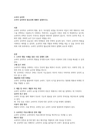 소비자 심리학의 필요성에 대해서 설명하시오