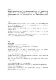 원격교육의 역사적 발전은 매체의 기술적 발전과 밀접하게 연관되어 있으며, 전통적인 면대면 교육의 역사에 비하여 비교적 기간이 짧다고 볼 수 있습니다. 수업 자료, 관련 자료 등을 참고하여 원격교육의 역사적 발전을 본인이 생각하는 주요 사건과 연대를 중심으로 재정리하시오