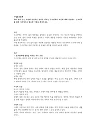 우리 삶의 많은 부분에 결정적인 영향을 미치는 진로선택의 요인에 대해 설명하고, 진로선택을 위해 기본적으로 필요한 사항을 제시하시오