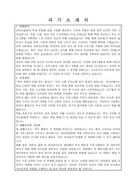 어린이복합문화공간 사서 자기소개서, 직무수행계획서
