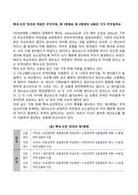 헥셔-오린 정리의 개념은 무엇이며, 제 1명제와 제 2명제의 내용은 각각 무엇일까요