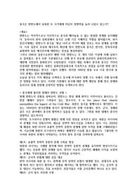 국제정치 중국외교정책