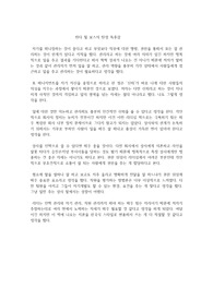 린다 힐 보스의 탄생 독후감