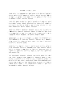 영화 강철중 공공의 적 1-1 감상문