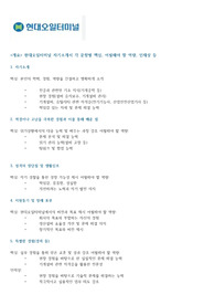 현대오일터미널 생산직 서류 합격 자소서